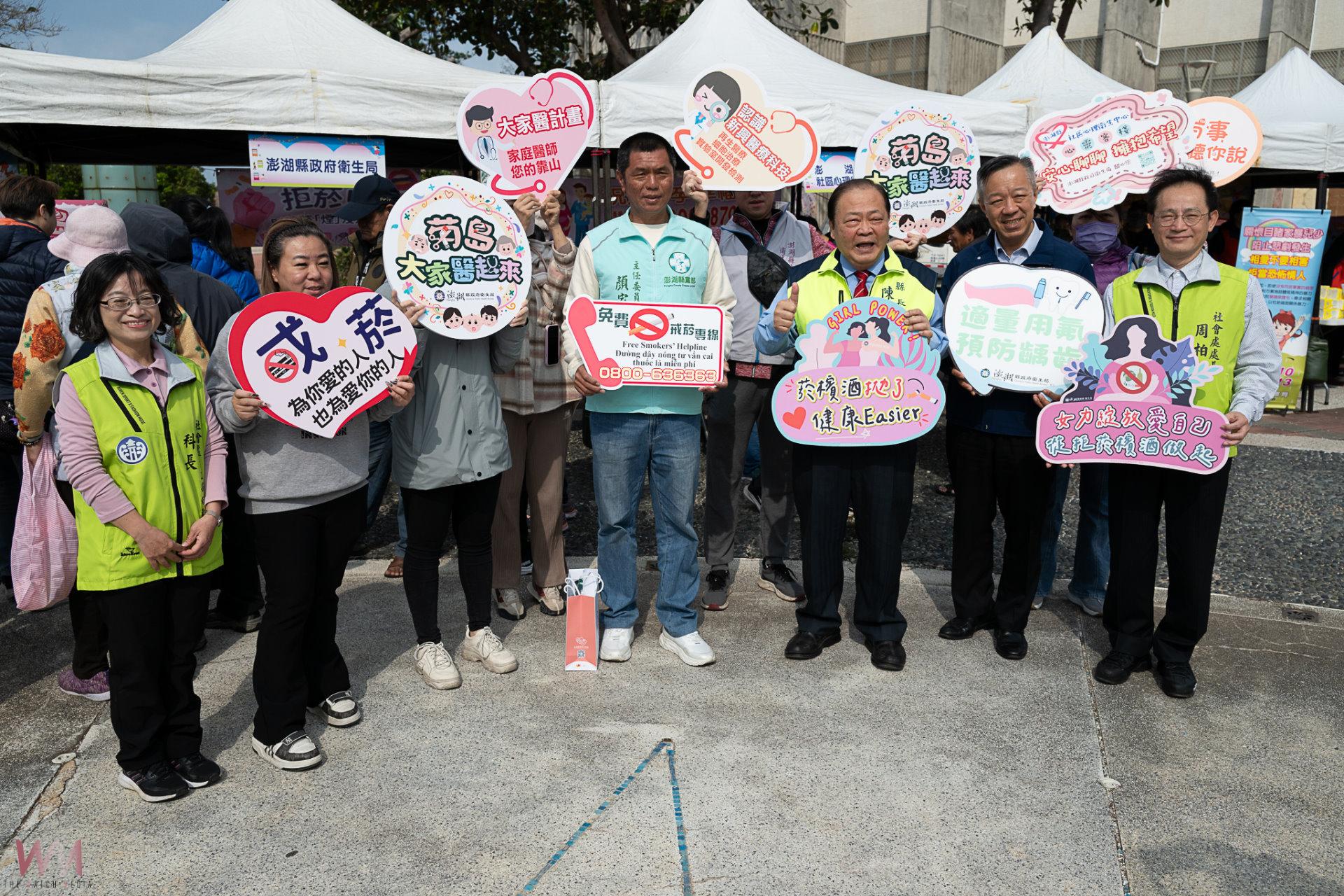 歡慶三八婦女節 澎縣府舉辦「動力女神 女力閃耀」活動 陳光復與鄉親共慶國際婦女節 - https://www.watchmedia01.com
