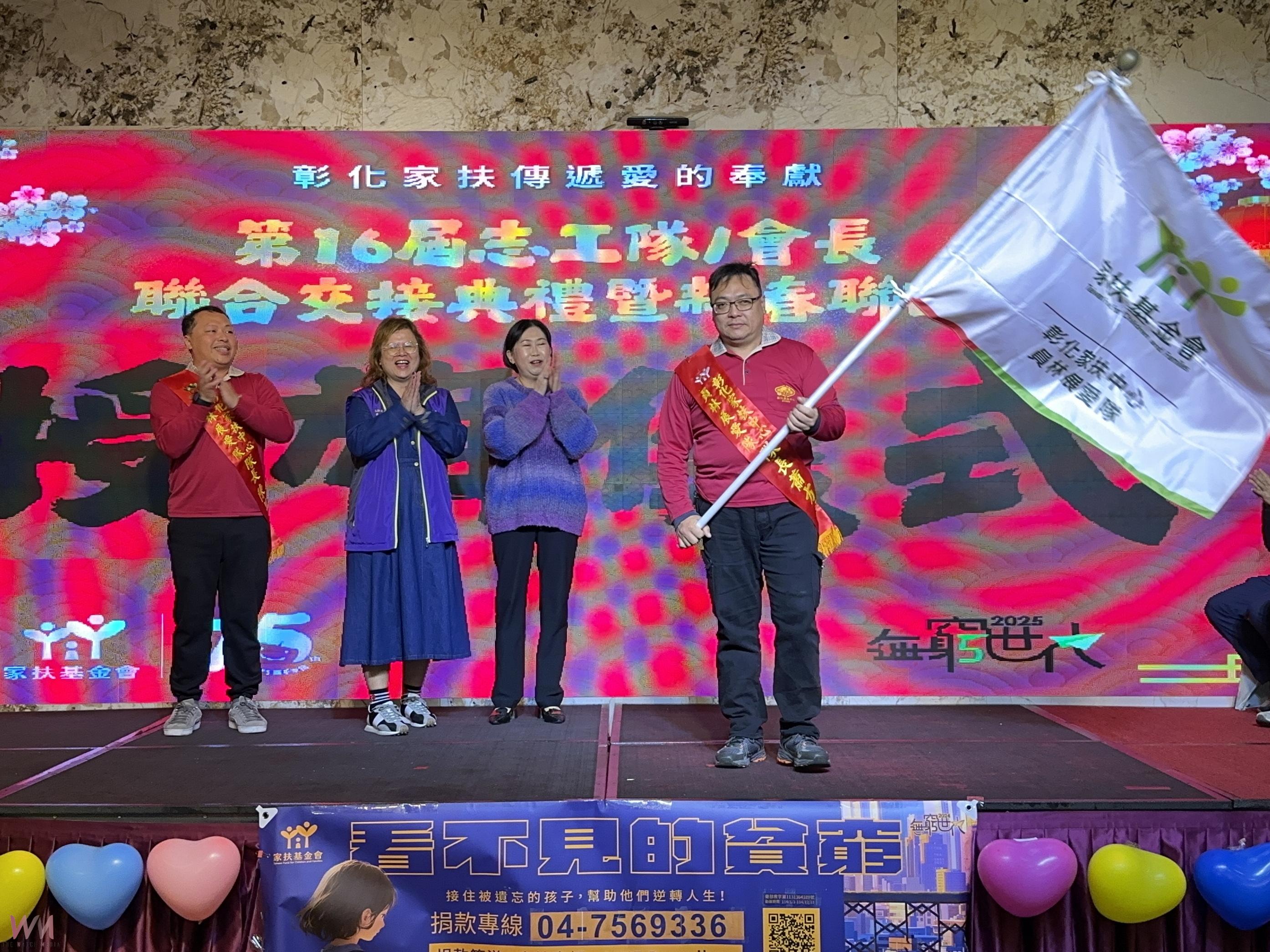 (有影片)/五告厲害!彰化家扶中心舉辦志工隊交接典禮 感謝無私奉獻 - https://www.watchmedia01.com