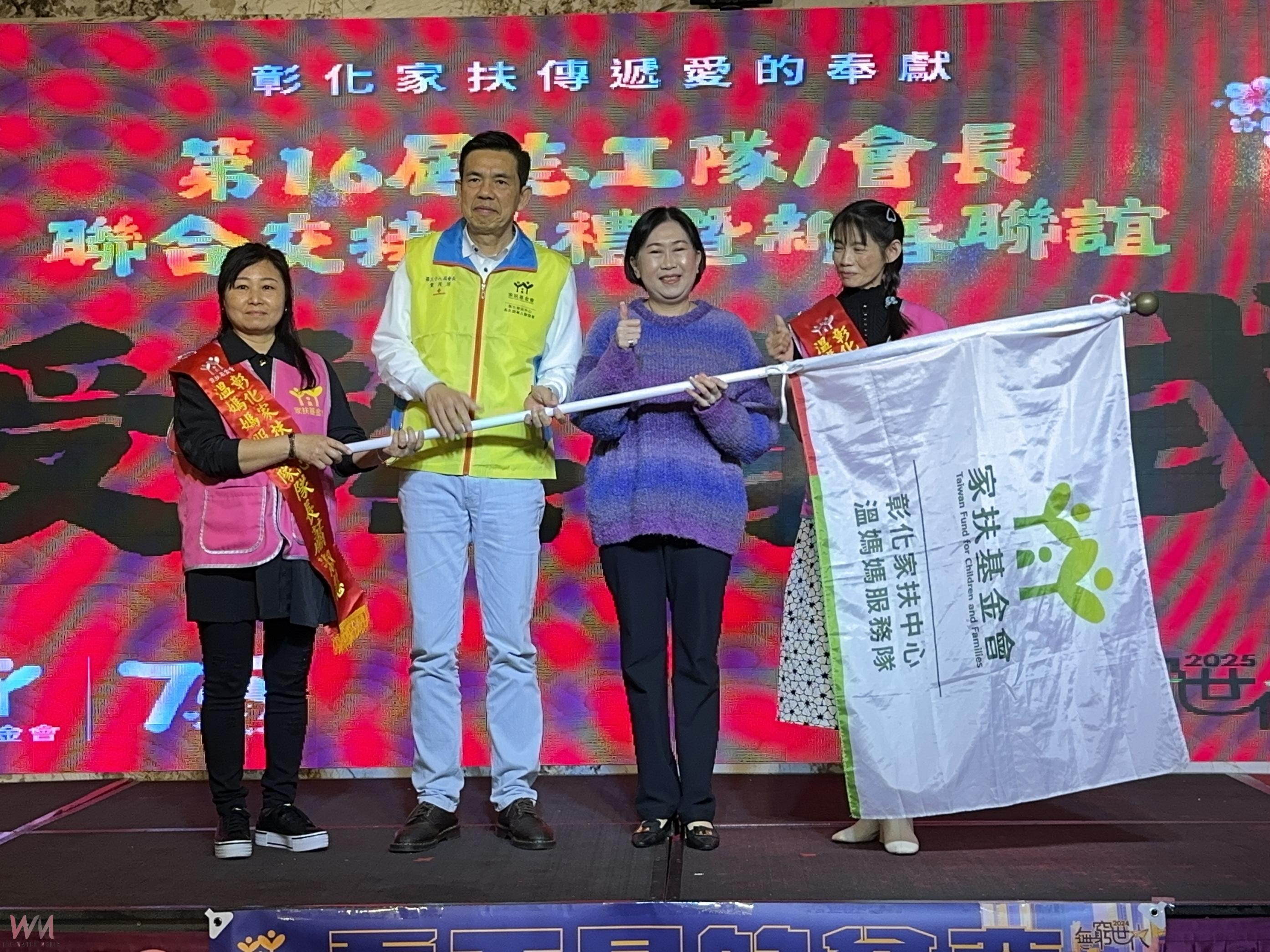 (有影片)/五告厲害!彰化家扶中心舉辦志工隊交接典禮 感謝無私奉獻 - https://www.watchmedia01.com
