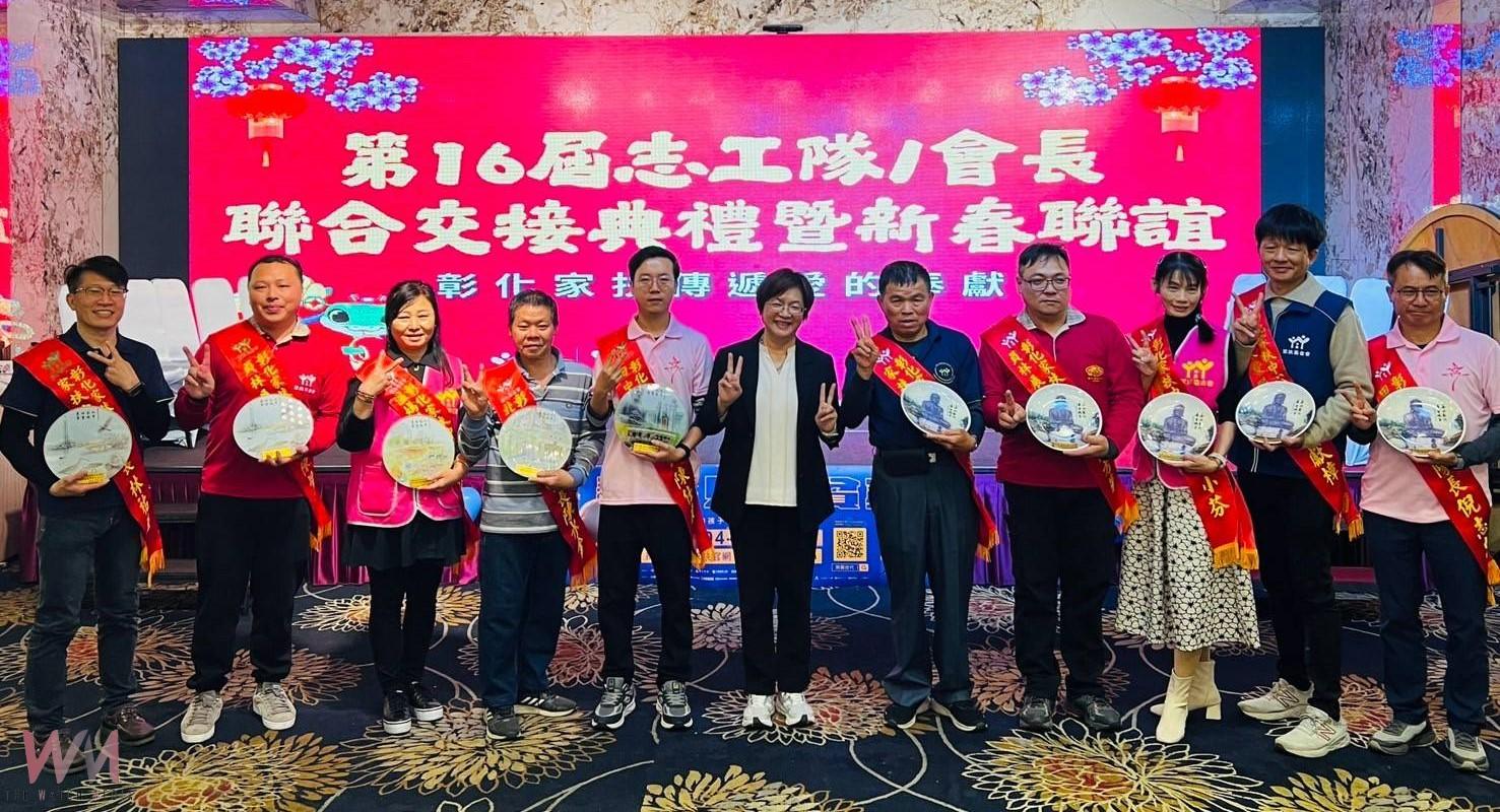(有影片)/五告厲害!彰化家扶中心舉辦志工隊交接典禮 感謝無私奉獻 - https://www.watchmedia01.com
