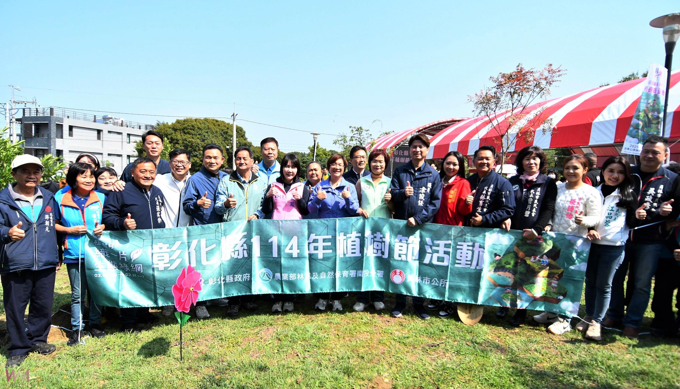 (有影片)/植樹也能種幸福!彰化發送2,000株樹苗邀大家一起綠化家園 - https://www.watchmedia01.com