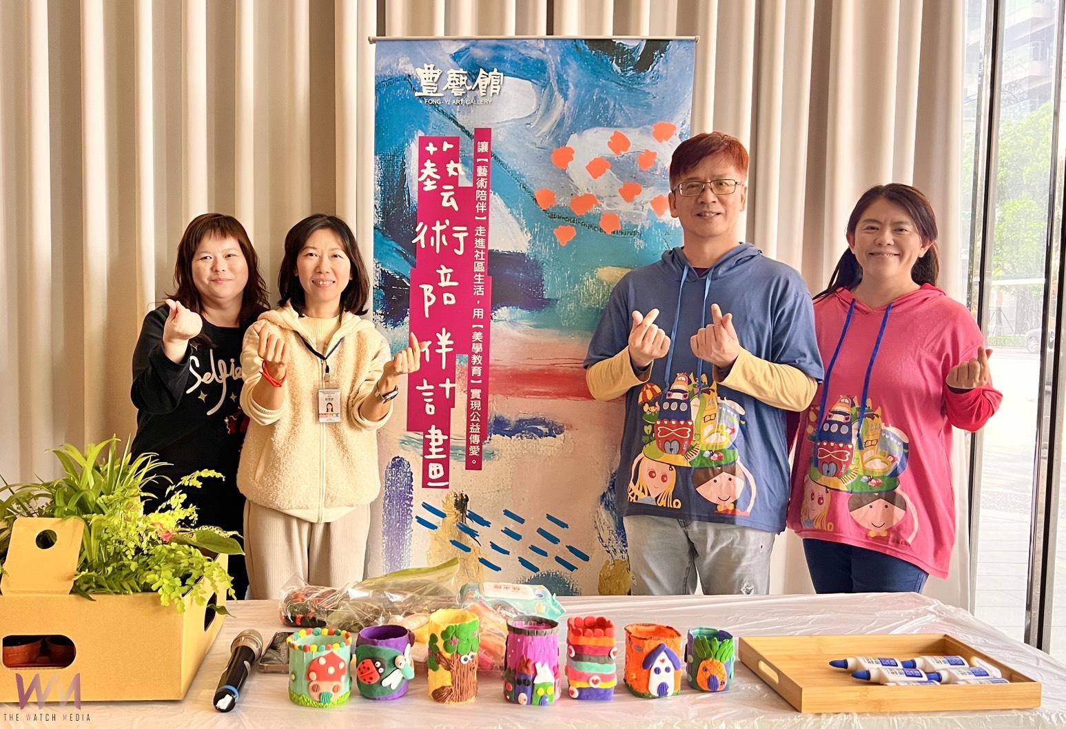 藝起療癒從心開始！豐邑集團攜手藝術家、中市府社會局　啟動藝術陪伴兒少