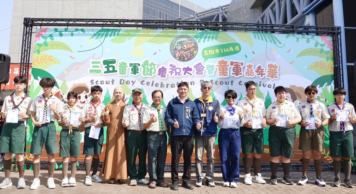 高市童軍節表揚嘉年華 吳立森鼓勵學童向上正能量