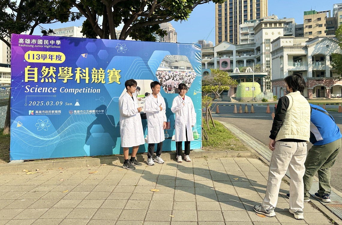漾新聞|高市國中自然學科競賽五福國中登場 設置「桂冠獎」鼓勵女科學家