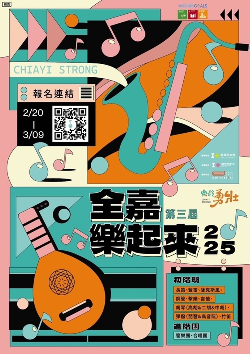 感動首演 座無虛席《看我聽我》音樂劇嘉義市長黃敏惠同唱《秋蟬》歌頌青春記憶