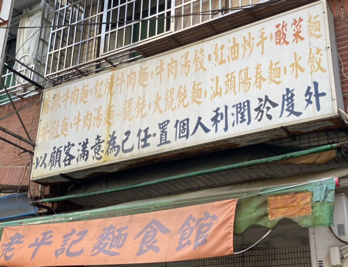 蔣中正的名言 小販套用改寫了 眼尖民眾發現了 笑開了