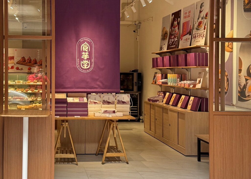 食芋堂又有新據點囉!這一次選擇在充滿復古文藝氣息的大稻埕展店,全新門市就在霞海城隍廟旁的巷弄裡正式開幕