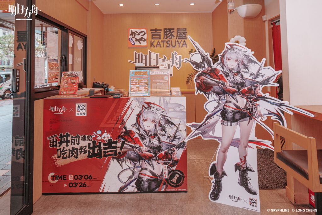吉豚屋信義旗艦店-《明日方舟》包店合作