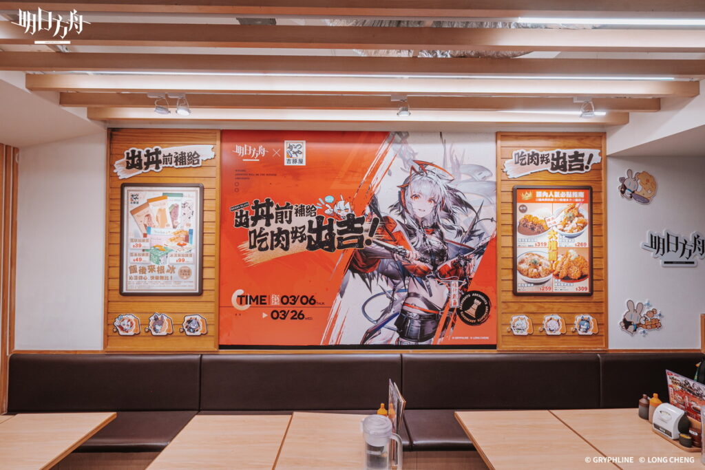 吉豚屋館前店-《明日方舟》包店合作