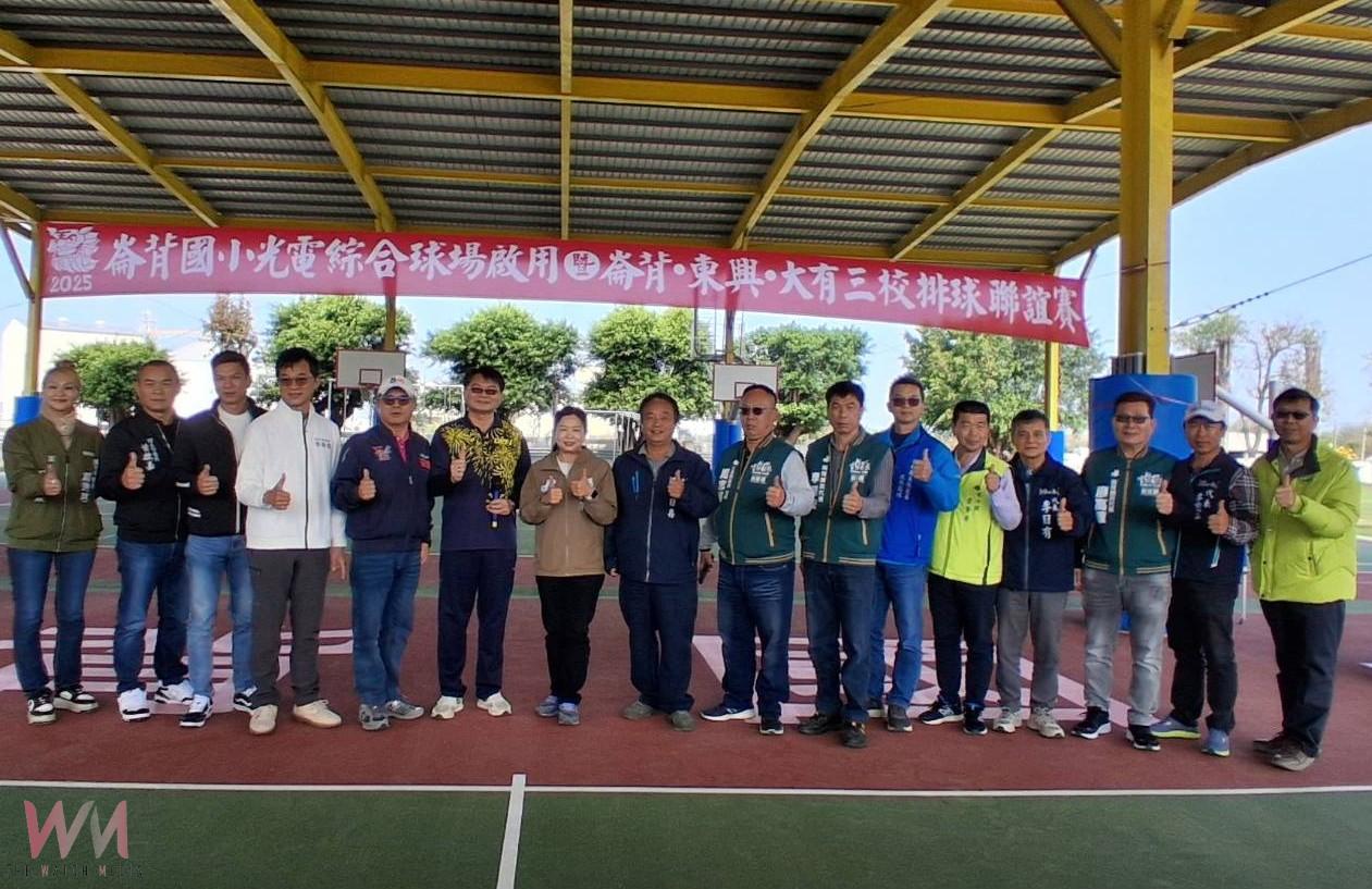 崙背國小光電綜合球場啟用　三校排球聯誼賽熱鬧登場 - https://www.watchmedia01.com