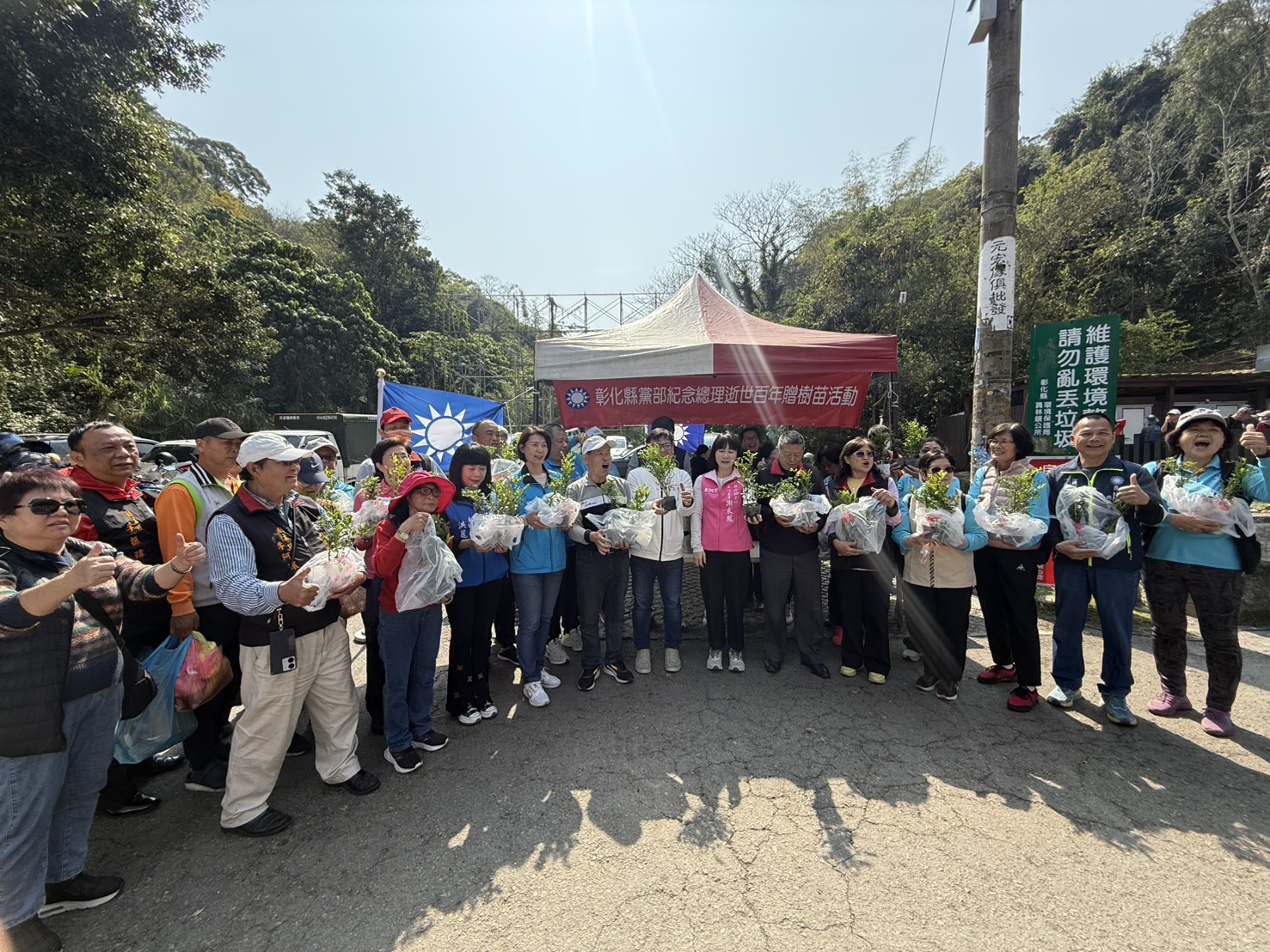 國民黨彰化縣黨部舉辦植樹節活動　送千棵樹苗紀念國父逝世百年 - https://www.watchmedia01.com