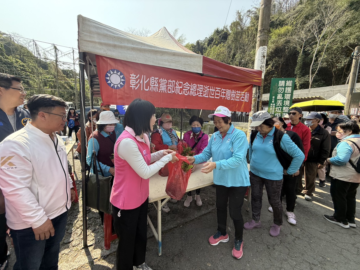 國民黨彰化縣黨部舉辦植樹節活動　送千棵樹苗紀念國父逝世百年 - https://www.watchmedia01.com