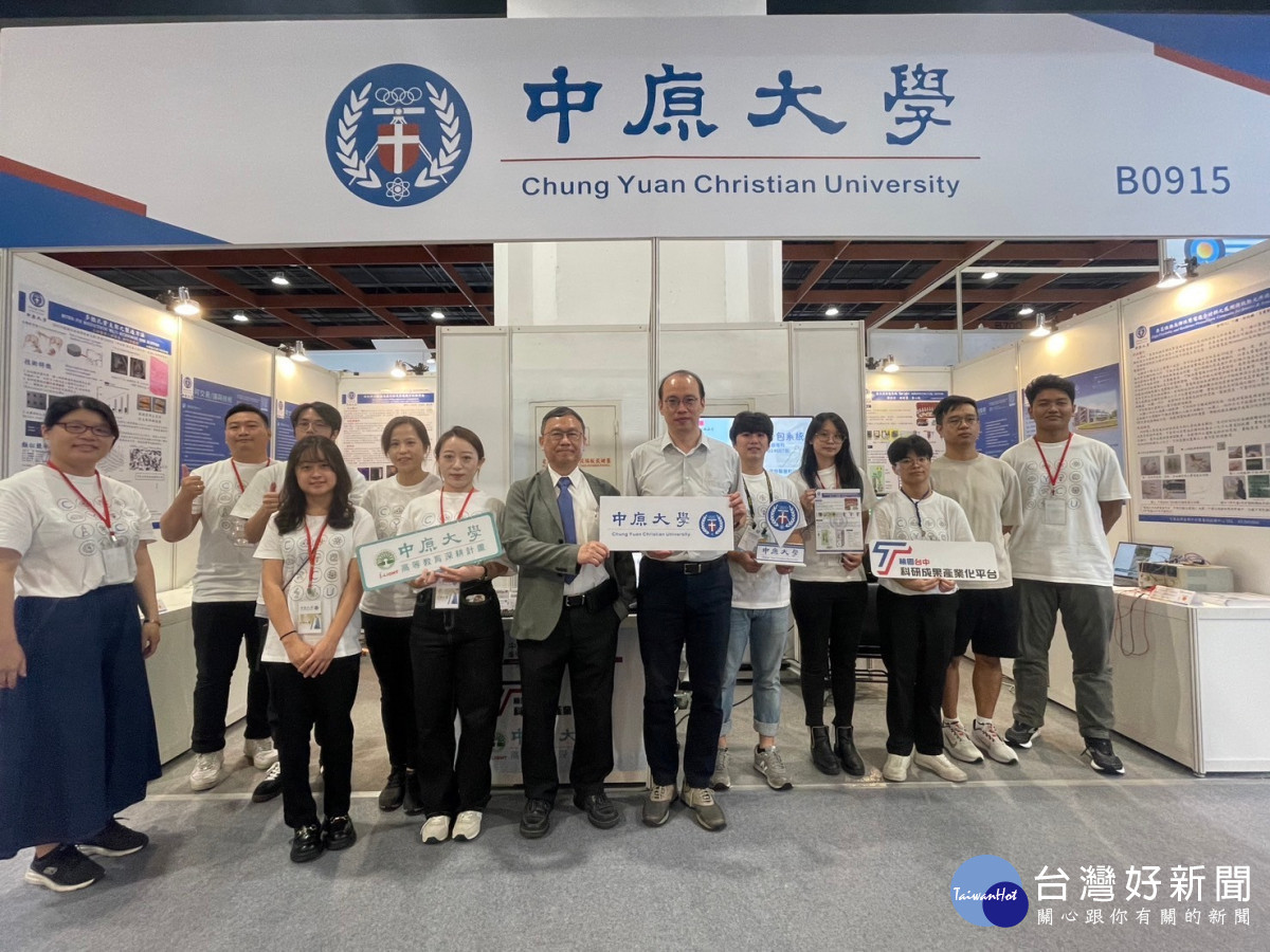 中原大學之發明專利勇奪「台灣創新技術博覽會」發明競賽多項大獎,將學術研究價值最大化。