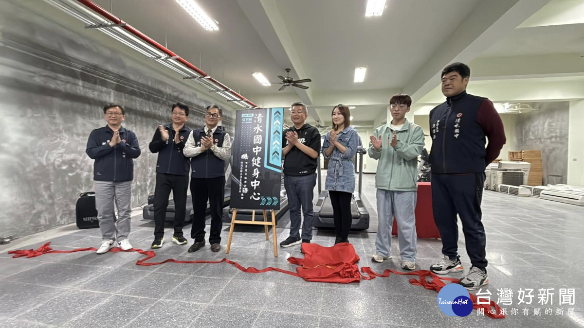 立委蔡其昌牽線WorldGym捐贈健身器材給清水國中。