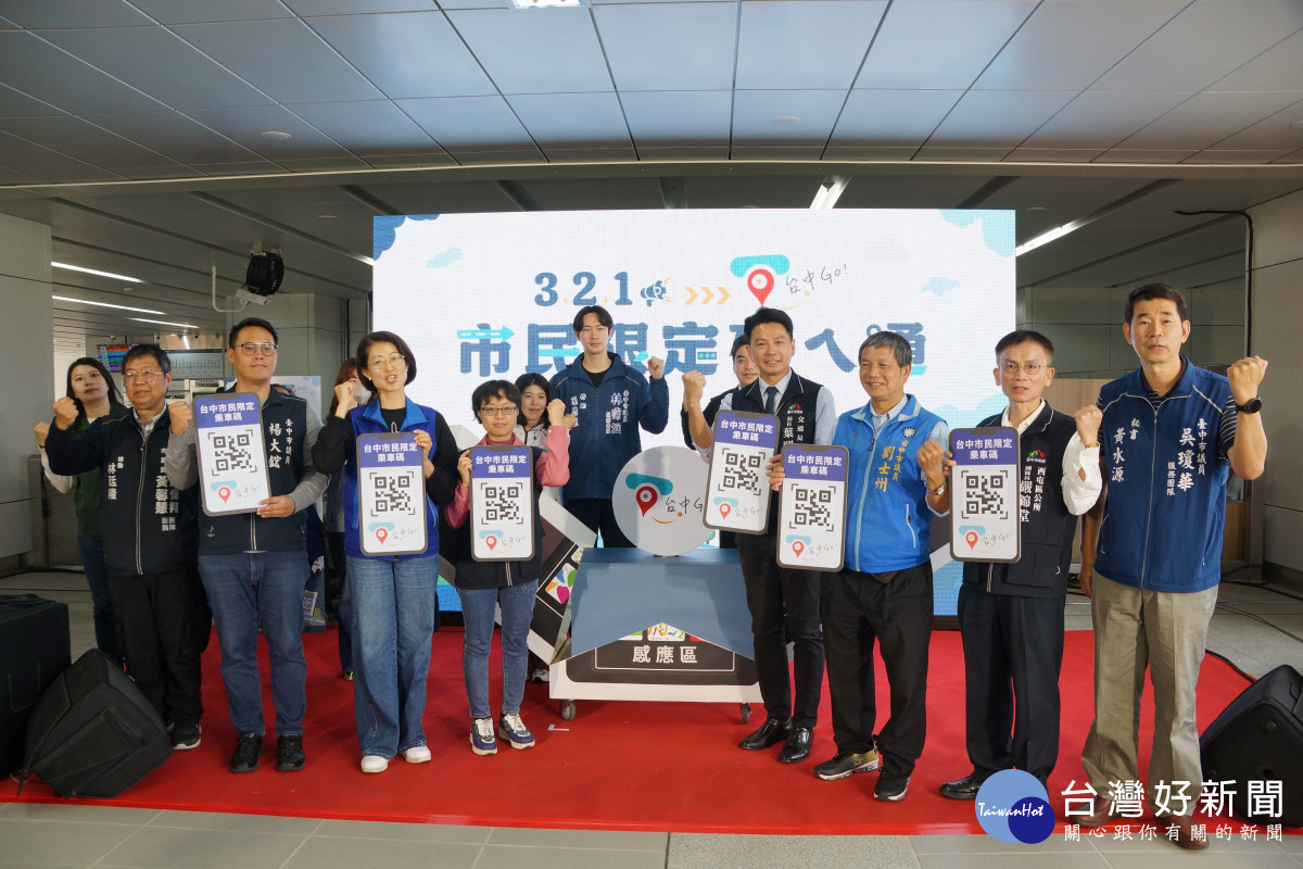 台中市將推出「市民限定乘車碼」，市民透過手機綁定，即可同享雙十公車優惠。
