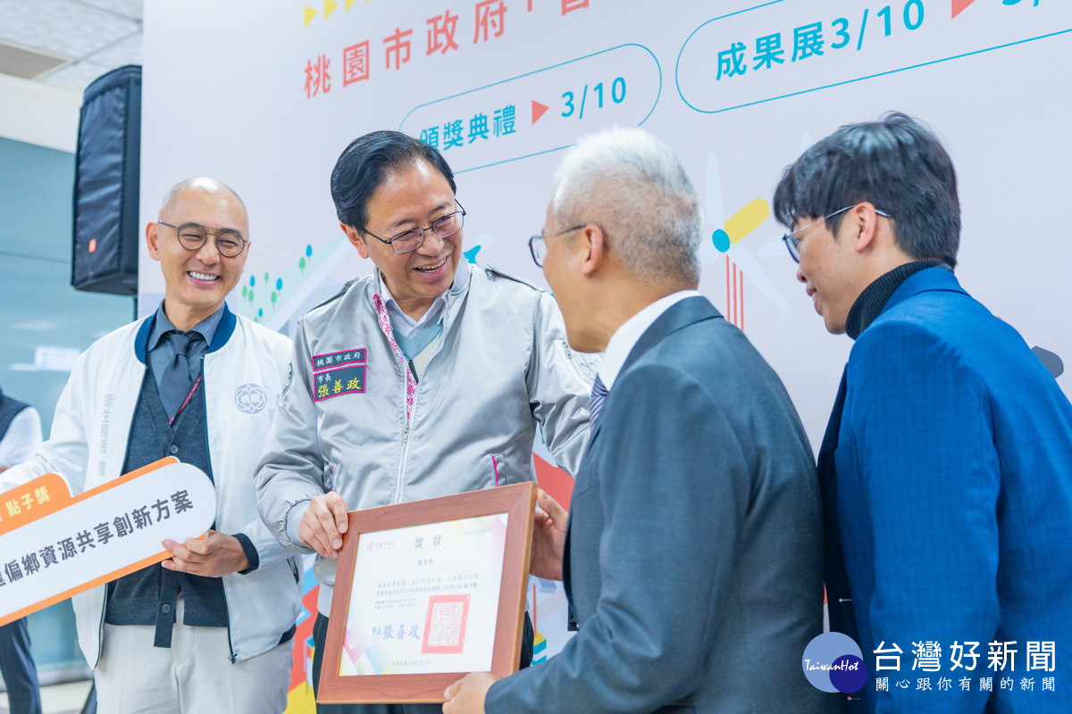桃園市長張善政頒獎表揚「113年度創新提案」獲獎單位。<br /><br />