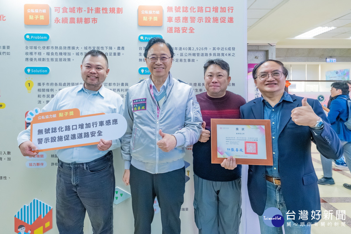 桃園市長張善政出席「113年度創新提案成果展覽暨頒獎活動」。<br /><br />