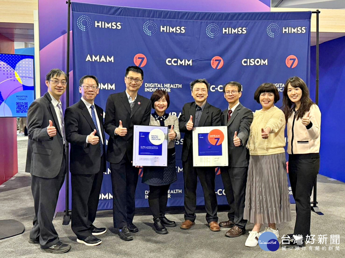 林口長庚醫院以400分滿分佳績,榮登數位健康指標 (DHI)全球第一的榮耀,為國際醫療數位化的典範