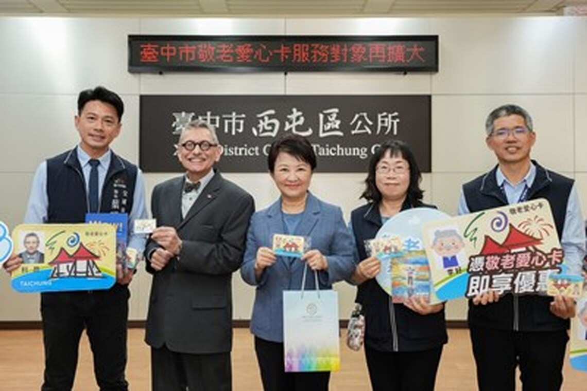 外籍長輩也受惠!盧秀燕市長贈利昂爺爺台中敬老卡 體驗六都最優惠服務