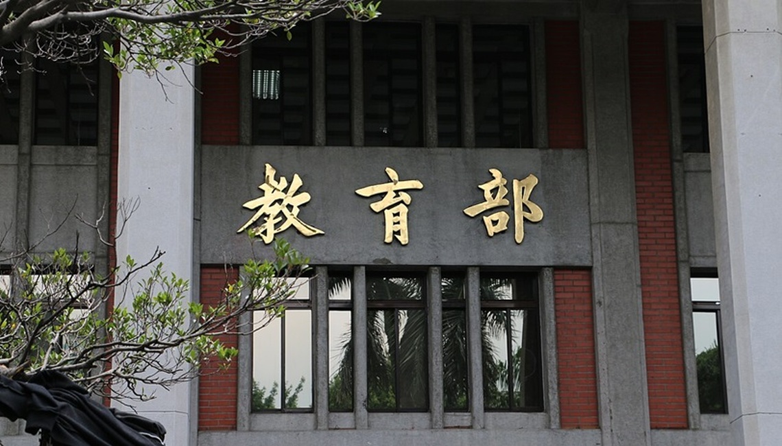 教育部退場審議會決議 兩所私立高中114學年度停辦