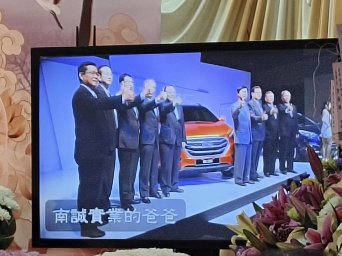 南誠實業前總經理廖欽松 告別式隆重哀戚 商界學界齊追思