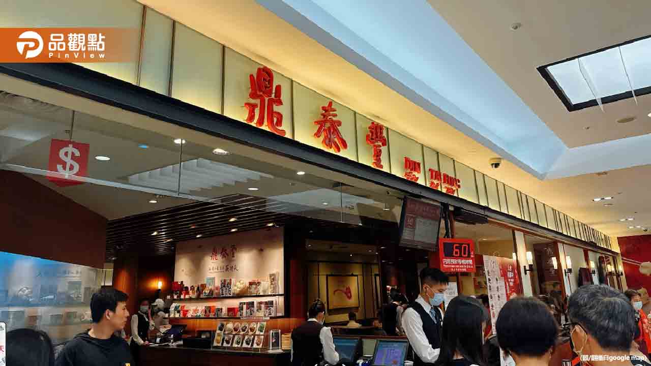 鼎泰豐最好吃的不是小籠包? 網狂推「1品項」:被耽誤了