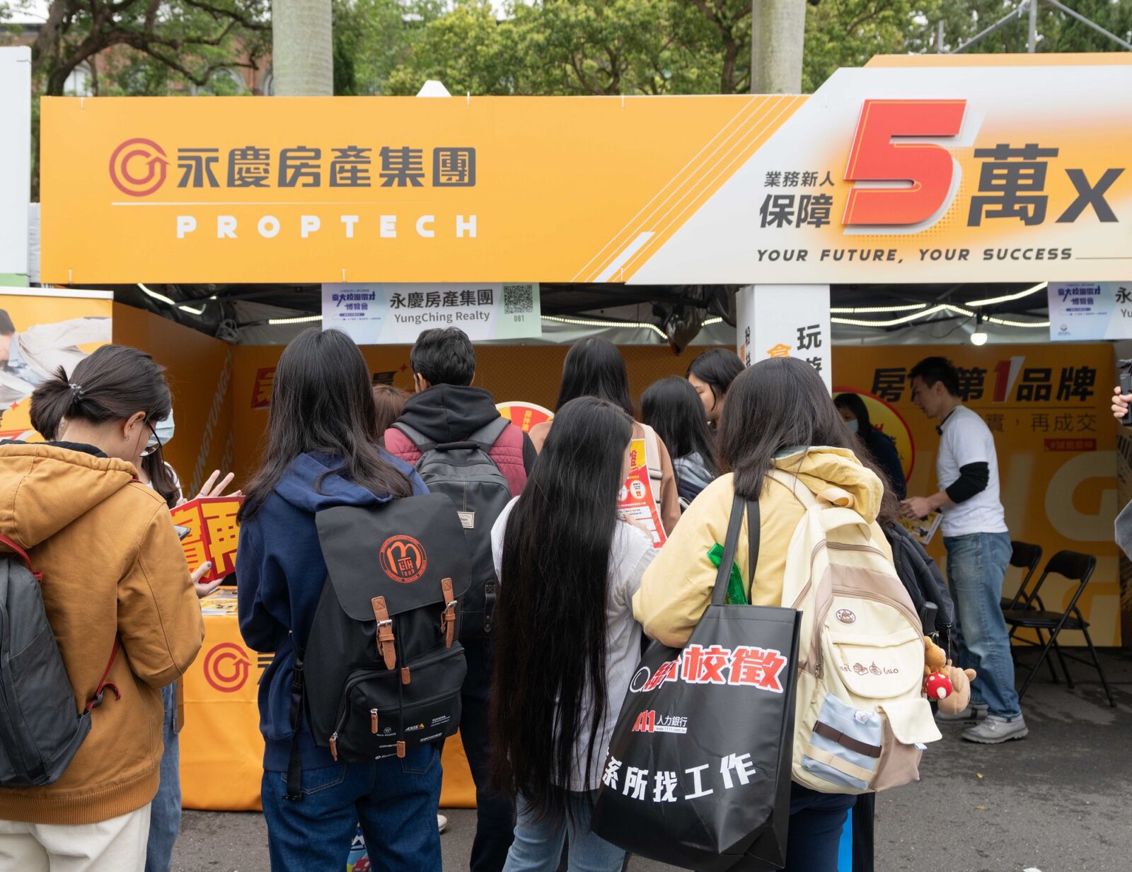 前進徵才博覽會募集「薪」動力 永慶房屋宣布雙北再展10店 196 前進徵才博覽會募集「薪」動力 永慶房屋宣布雙北再展10店 195