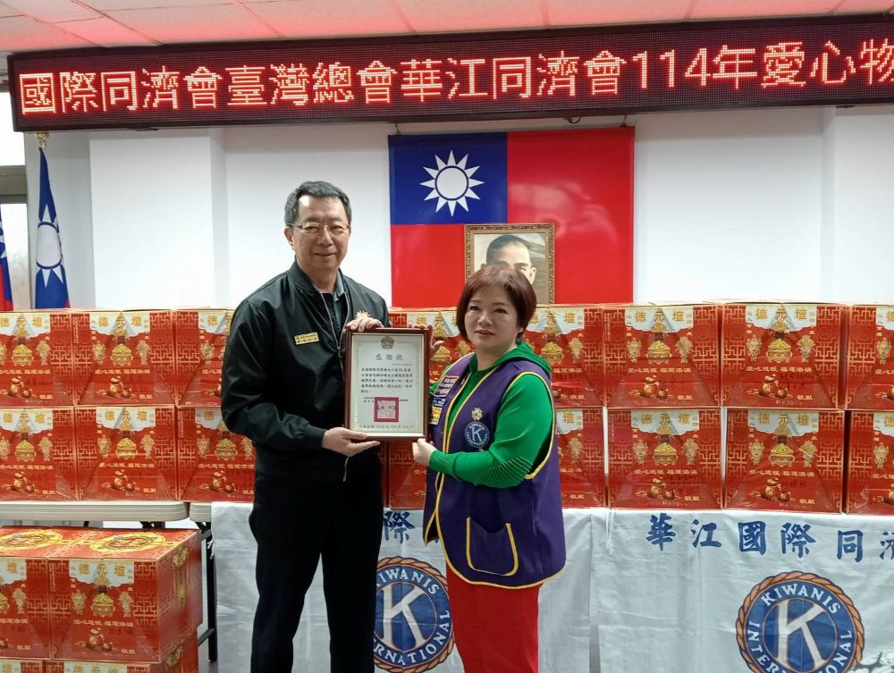 《圖說》賴怡臻會長(右)代表同濟會致贈愛心食物箱,由方正處長(左)代表受贈並頒贈感謝狀。〈基隆榮服處提供〉