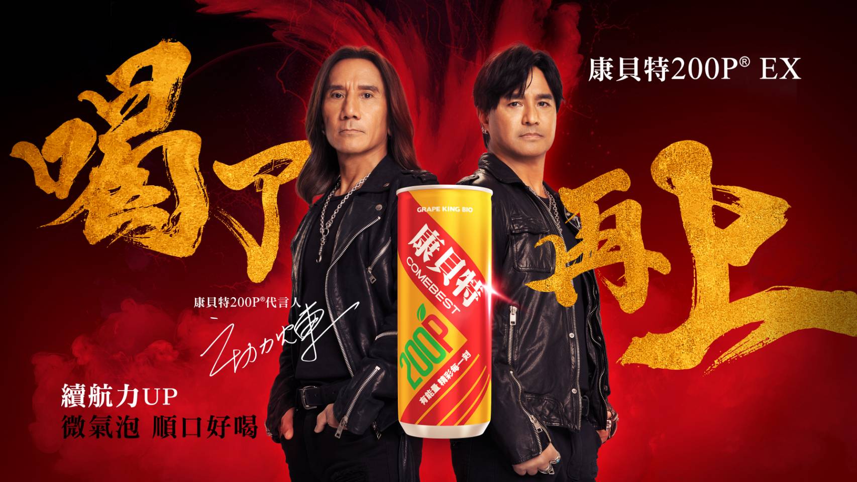 「喝了再上」應援曲超洗腦 - https://www.watchmedia01.com