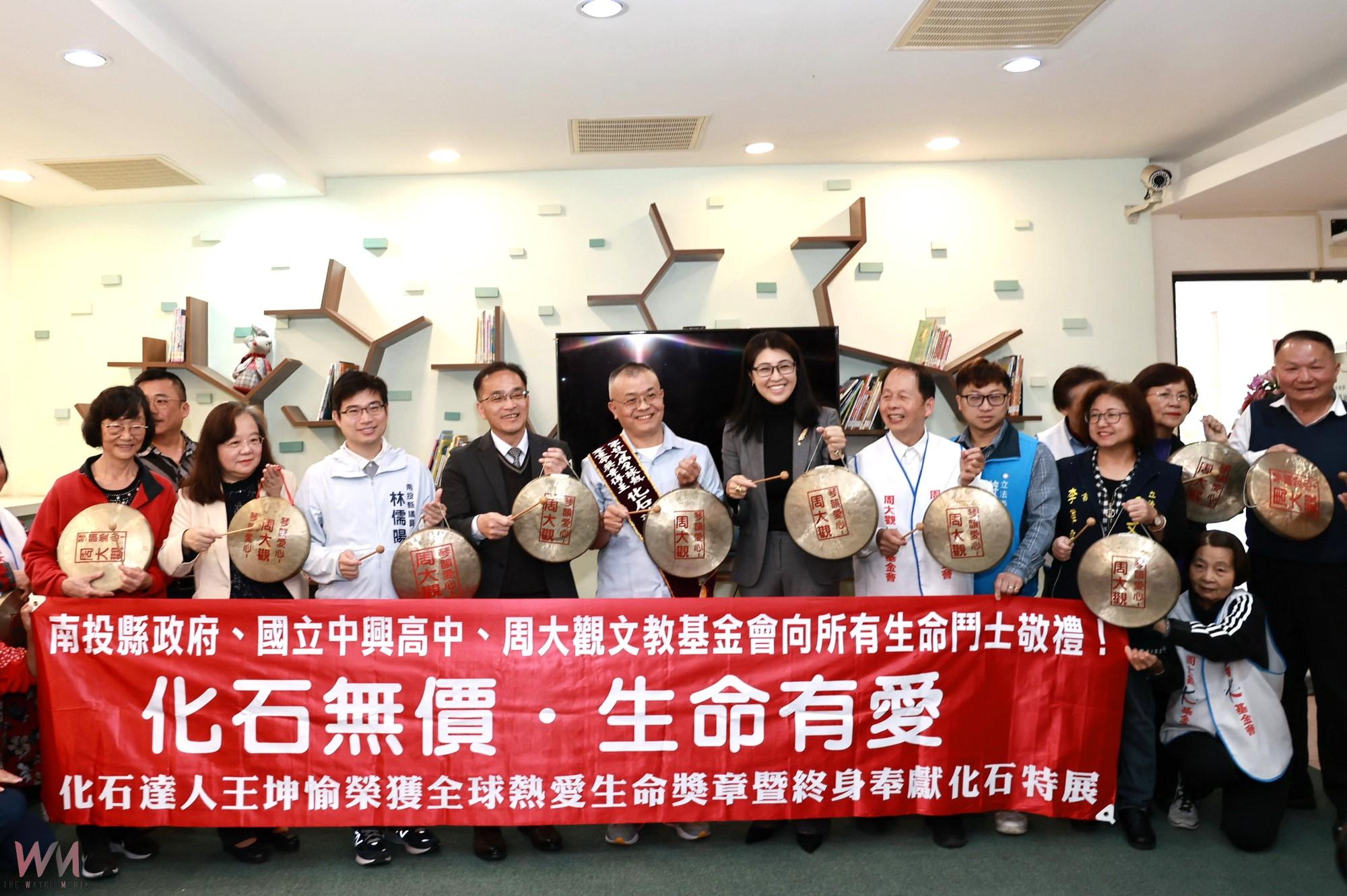 化石傳奇在南投! 王坤愉榮獲全球熱愛生命獎章 - https://www.watchmedia01.com
