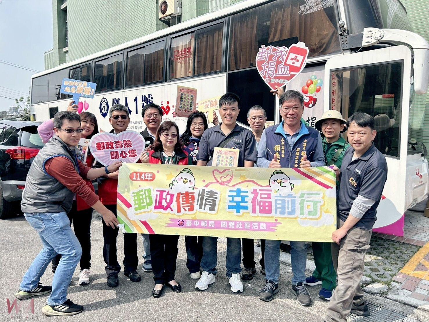 「捐熱血 郵愛心」 臺中郵局攜手台中捐血中心聯辦 為社會注入愛心暖流 - https://www.watchmedia01.com