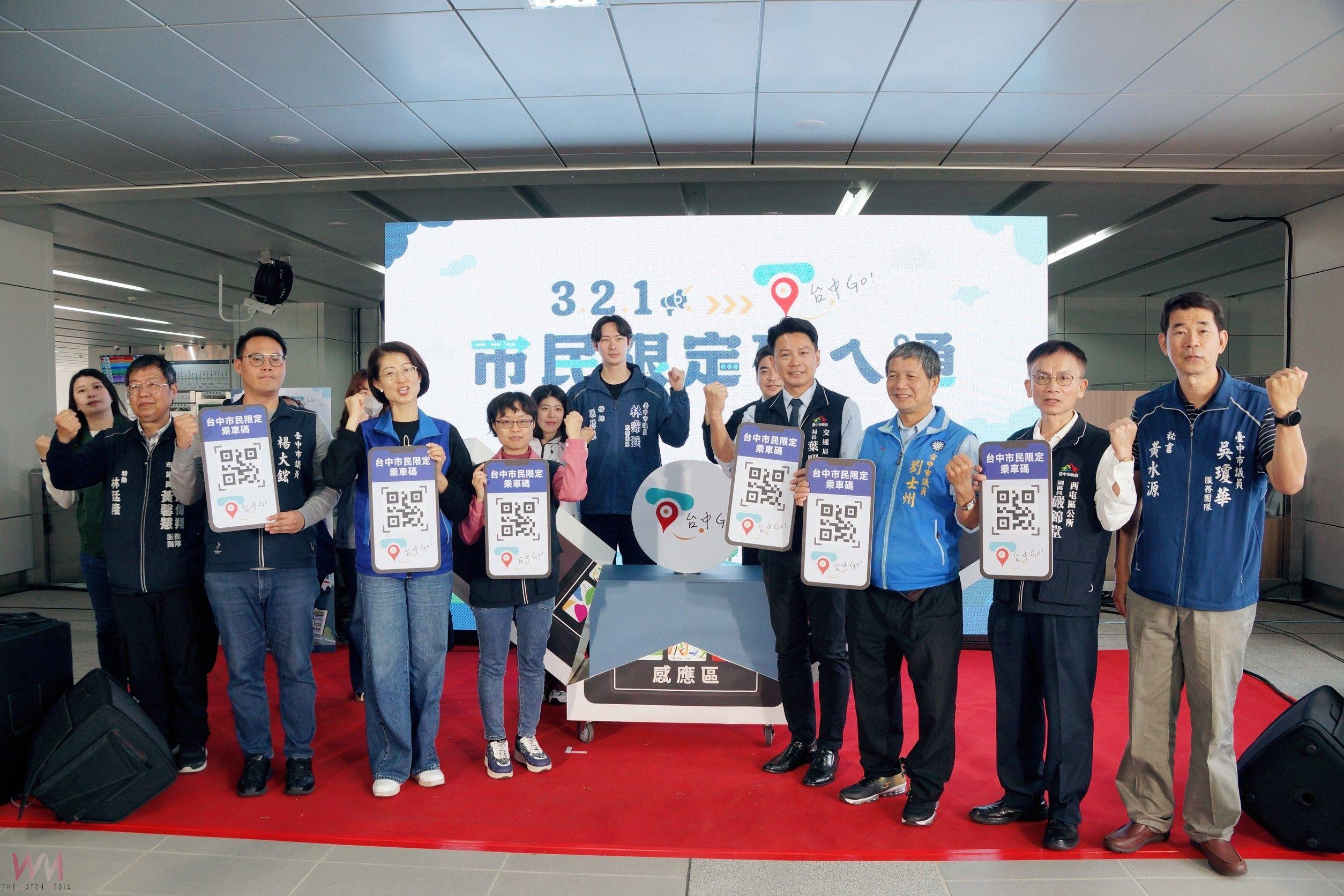 321台中Go!交通局推「市民限定乘車碼」 用手機就能搭公車享雙十優惠 - https://www.watchmedia01.com