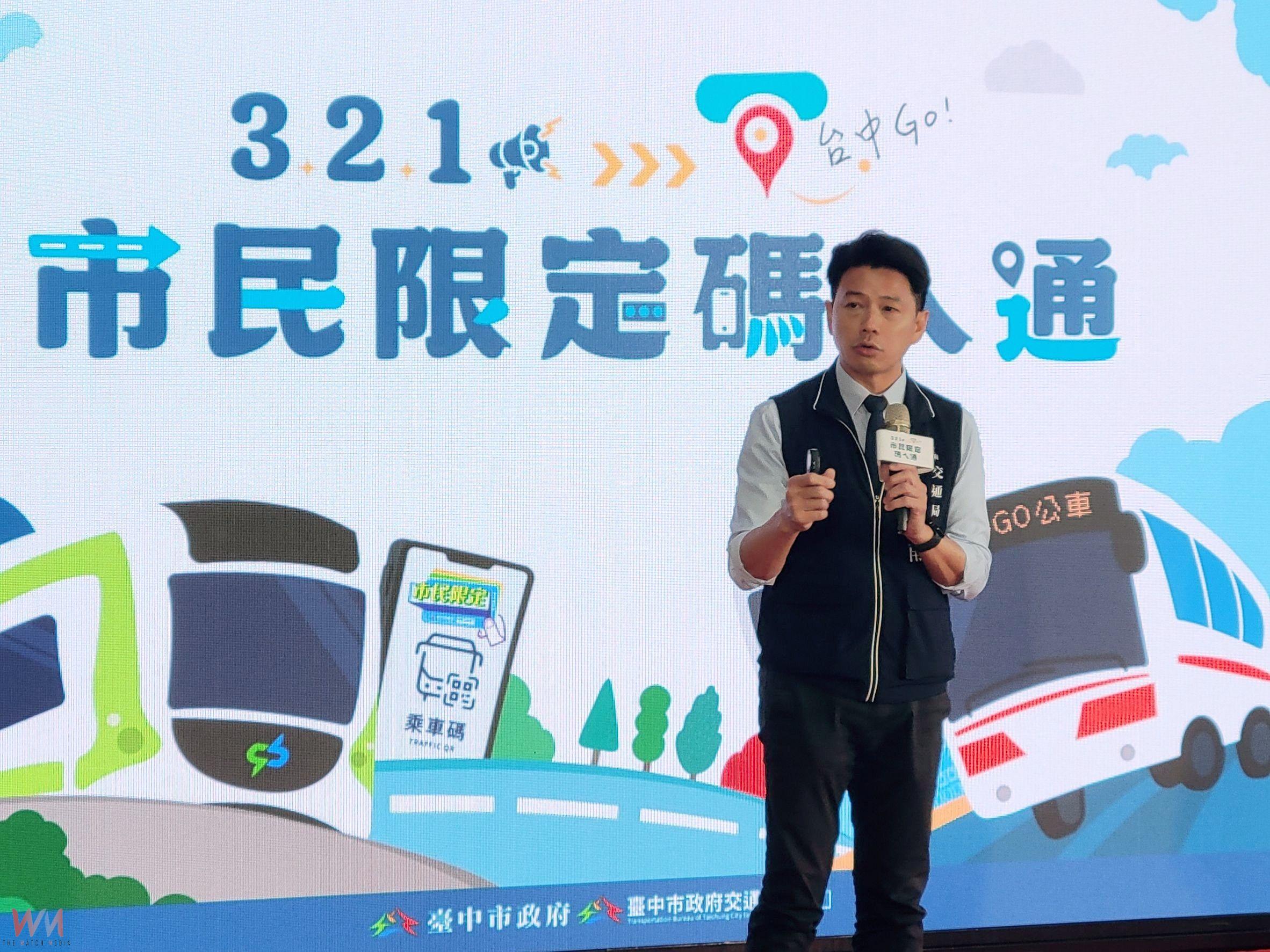 321台中Go!交通局推「市民限定乘車碼」 用手機就能搭公車享雙十優惠 - https://www.watchmedia01.com