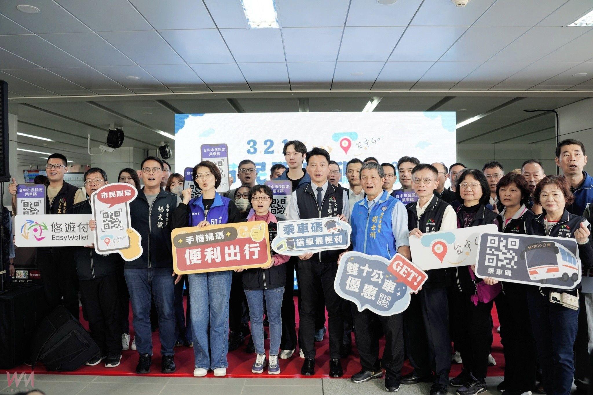 321台中Go!交通局推「市民限定乘車碼」 用手機就能搭公車享雙十優惠 - https://www.watchmedia01.com
