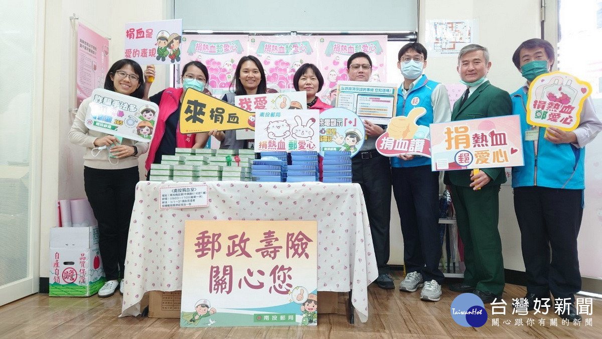 民眾於3月底前捐血可獲好禮。(南投郵局提供)<br /><br />
