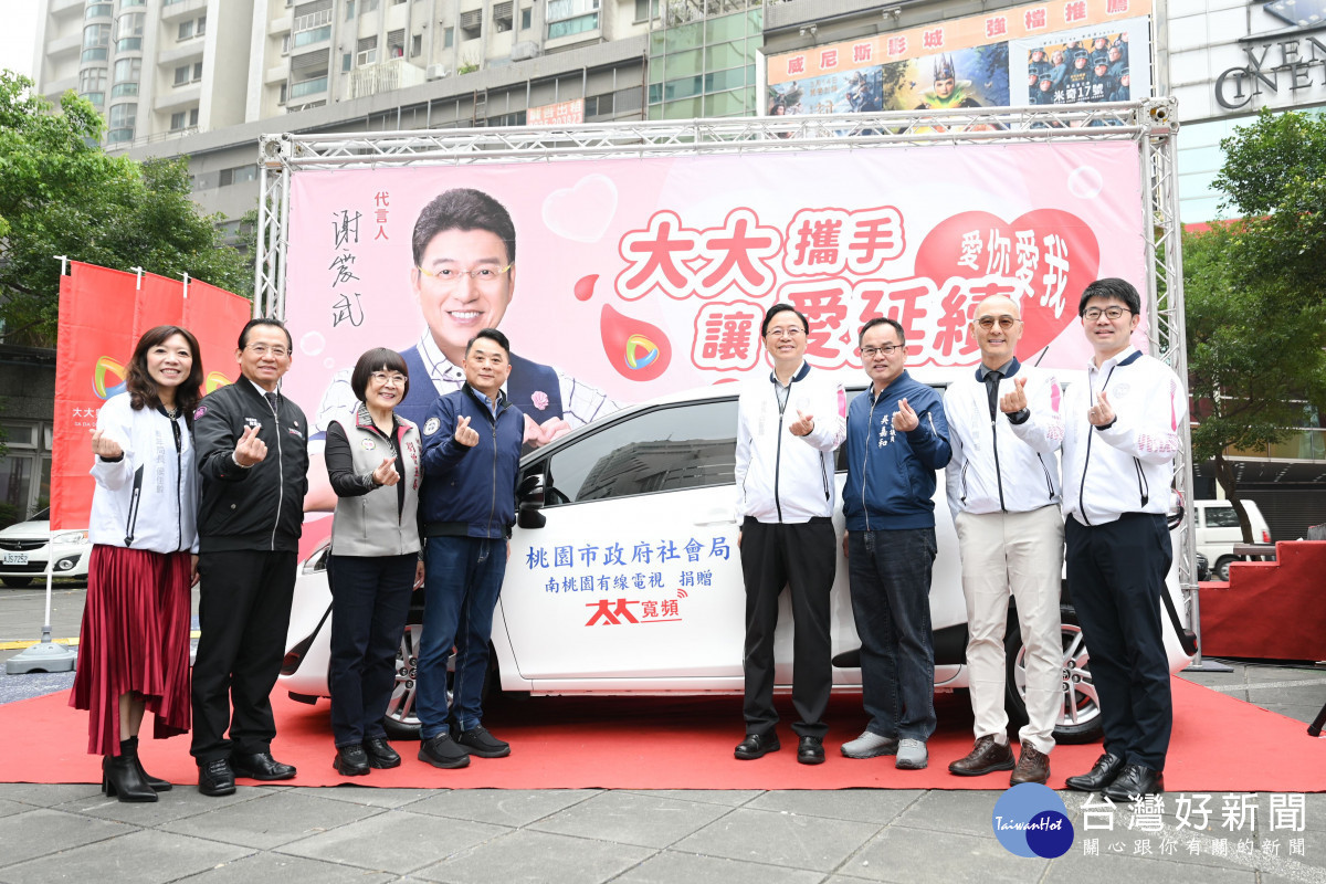 張市長感謝大大數位基金會及南桃園有線電視捐贈本市偏鄉身障關懷車。