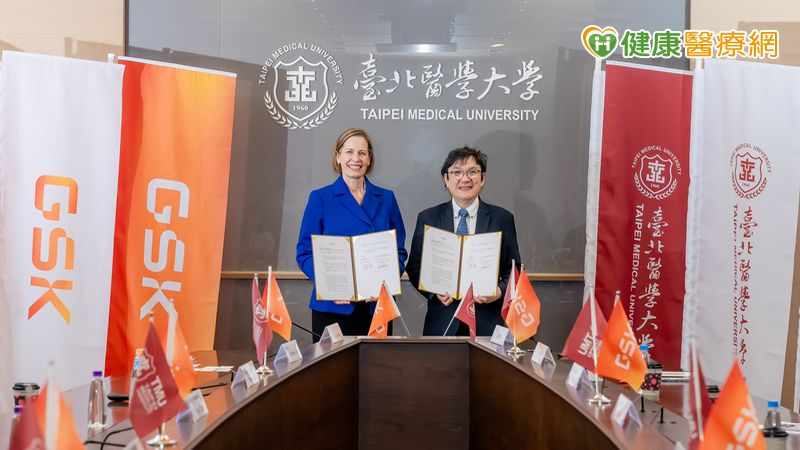 GSK攜手北醫大 強化產學合作 培育公衛新世代