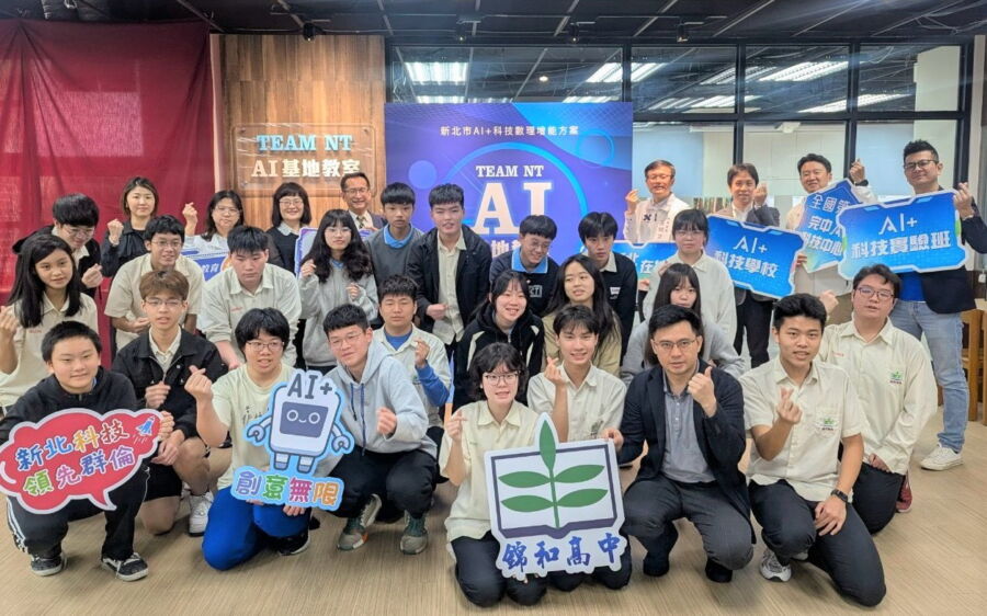 圖/「TeamNT AI基地教室」正式啟用,該基地為師生提供多元實作體驗空間,強化創新思維與AI應用能力。(新北市政府教育局提供)