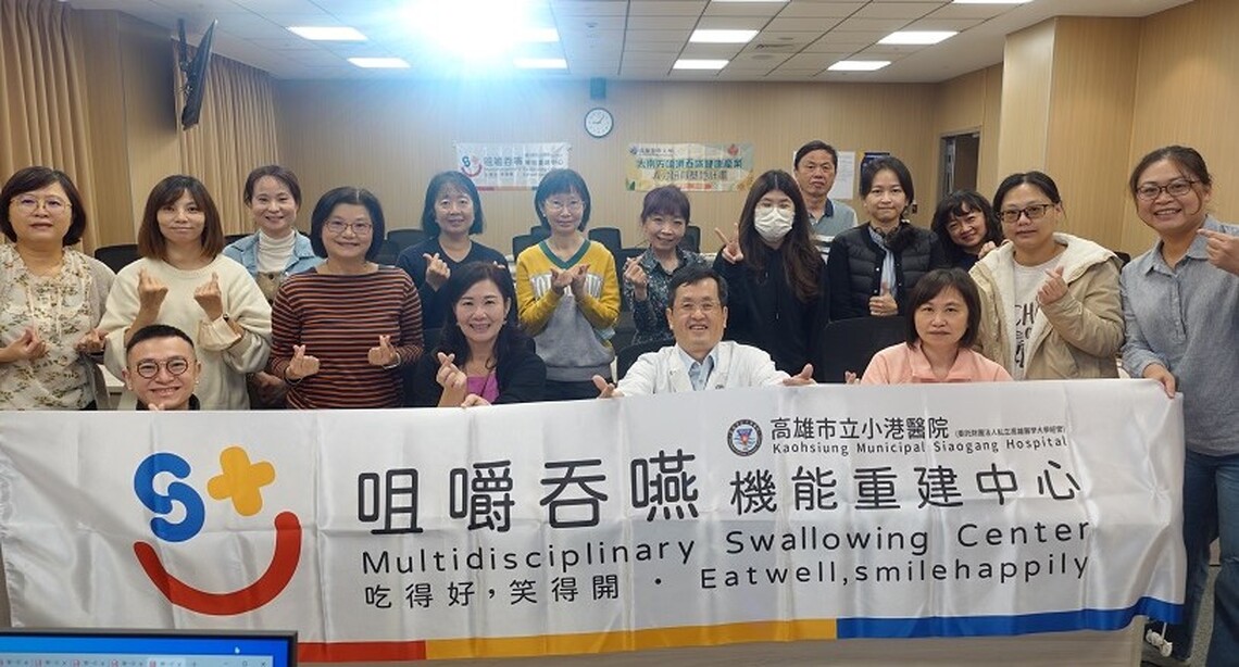 小港醫院領航全台 首辦工作坊培育講師 擘劃吞嚥照護藍圖