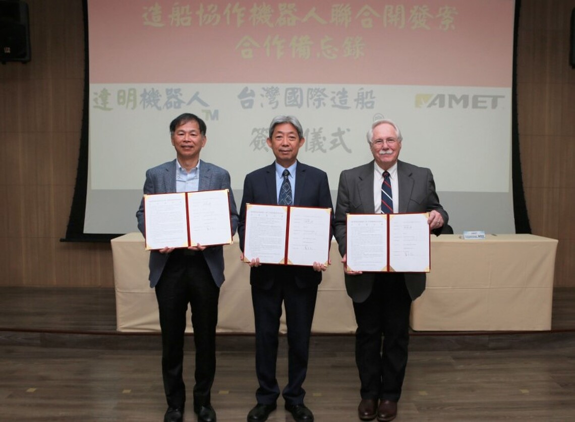 台船、達明、AMET 三強聯手推動機器人造船先進製程
