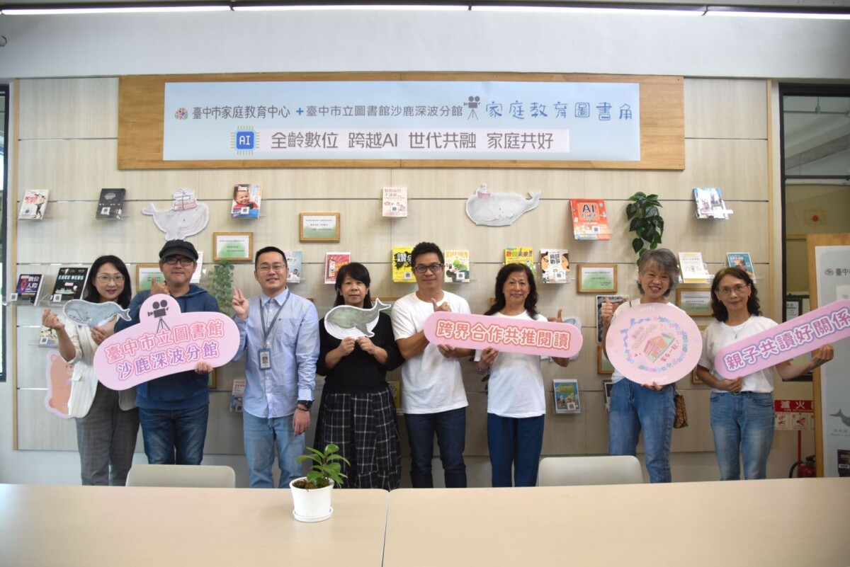 ▲沙鹿深波分館許栘綻主任、台中市家庭教育中心謝呈祥組長、志工督導群及沙鹿在地畫家林庭老師合影。(圖/中市府提供)