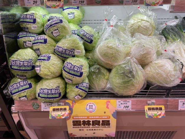 8659915f06e40cbc1532452931db35c9「雲林良品」生鮮蔬菜進駐日本MARUEI超市，打開國際市場。(記者廖承恩翻攝)