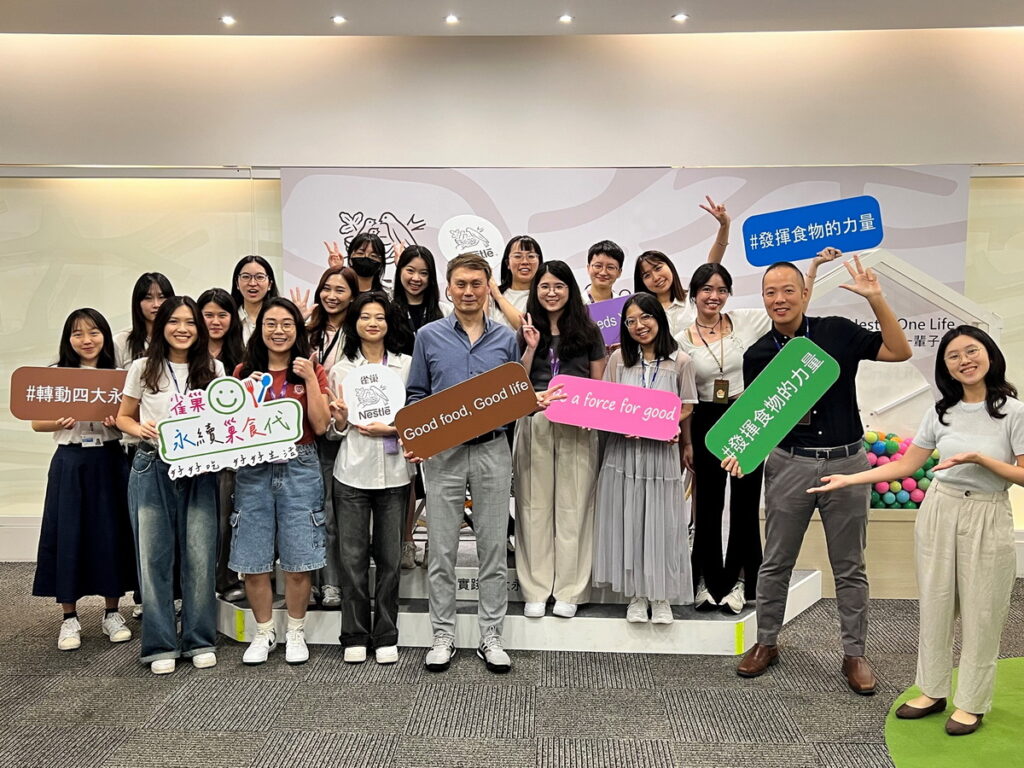 雀巢全球青年計畫(Nestlé needs YOUth)透過完整的內部培訓、職涯支持與國際發展機會,讓台灣的優秀年輕人才在雀巢的舞台上發揮最大潛能。