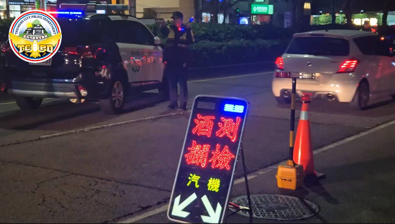 ▲圖說:8日酒駕死亡車禍引發全民關注,中市警局迅速調整執法重點,連續3天執行全市取締酒駕勤務 (圖/台中市政府 提供)