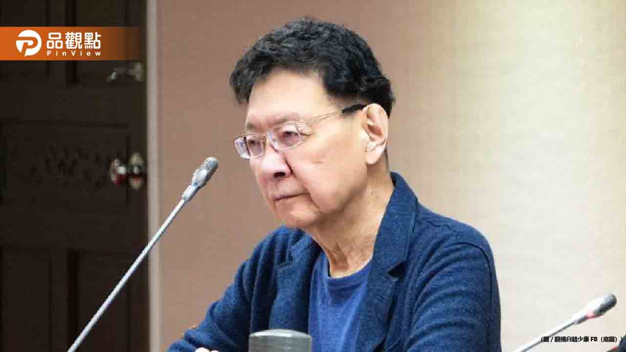 魏哲家是否要抓起來?趙少康批:台積電赴美恐觸外患罪