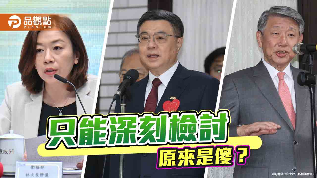 內閣失誤連連 卓揆只會深刻檢討 細思極恐