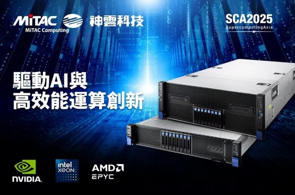 神雲科技嶄新的MiTAC AI 及 HPC 伺服器,將於2025年亞洲超級運算大會亮相