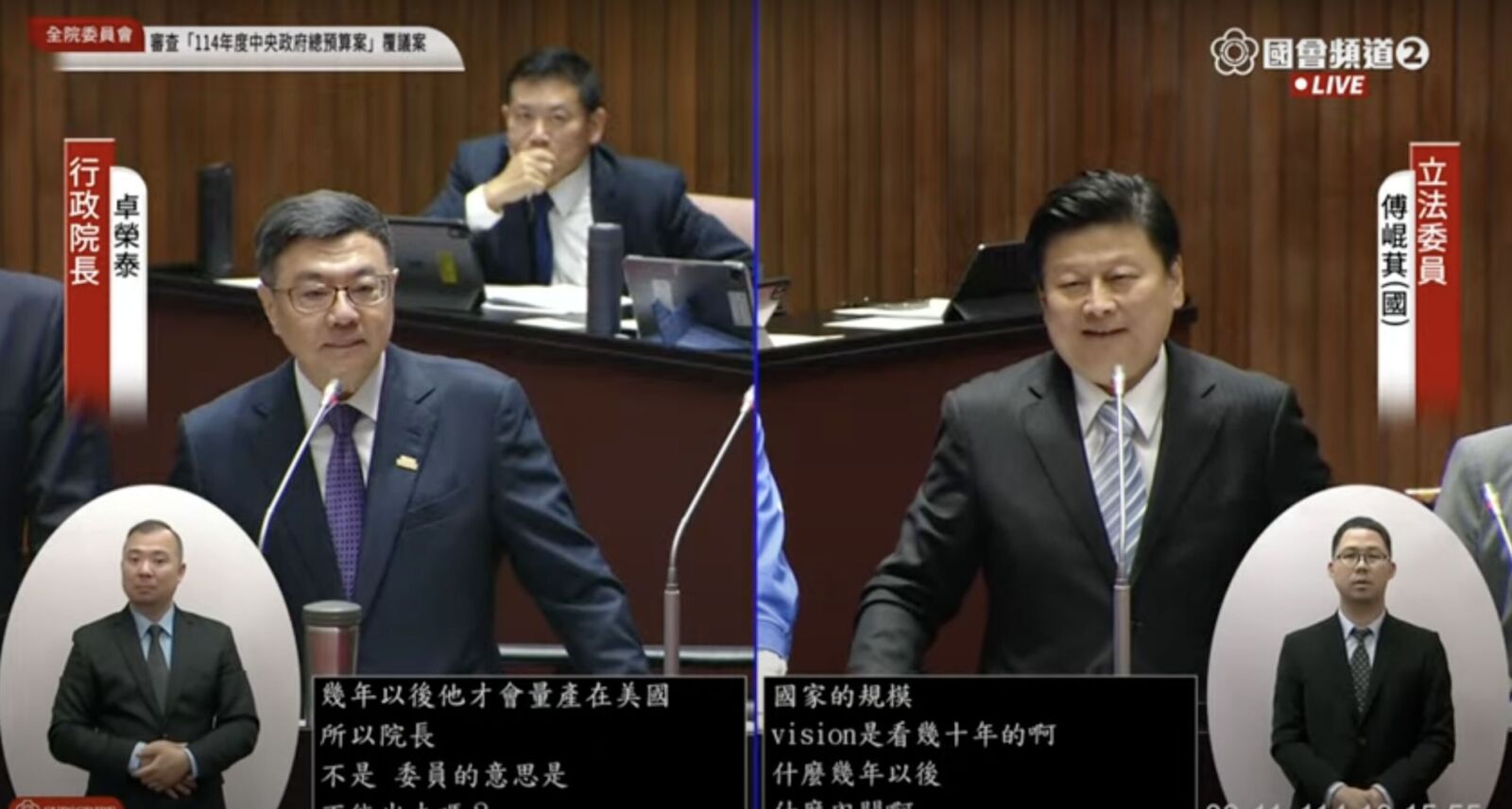 傅崐萁不滿怒嗆「什麼內閣」 卓榮泰冷笑:你代表中央政府嗎? 220 傅崐萁不滿怒嗆「什麼內閣」 卓榮泰冷笑:你代表中央政府嗎? 219