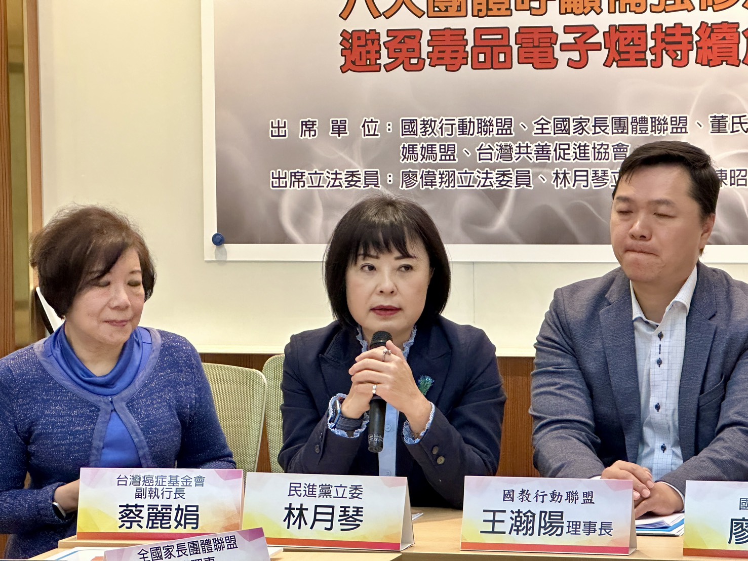 電子煙偽裝毒品難查緝 林月琴提3訴求籲政府強化監管 212 電子煙偽裝毒品難查緝 林月琴提3訴求籲政府強化監管 211