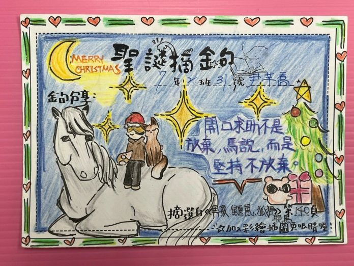 桃市圖紅梅分館攜手楊梅國中 《聖誕摘金句》閱讀特展盛大登場 89 楊梅國中「聖誕摘金句」閱讀特展330前在紅梅分館展出。 rotated
